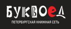 Скидки до 25% на книги! Библионочь на bookvoed.ru!
 - Таштагол